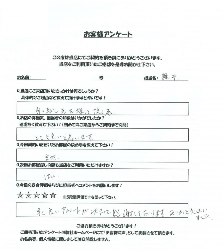 藤井 将司の趣味や出身地に関するプロフィール | 蓮田市